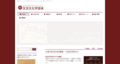 Desktop Screenshot of bunka-nwu.info